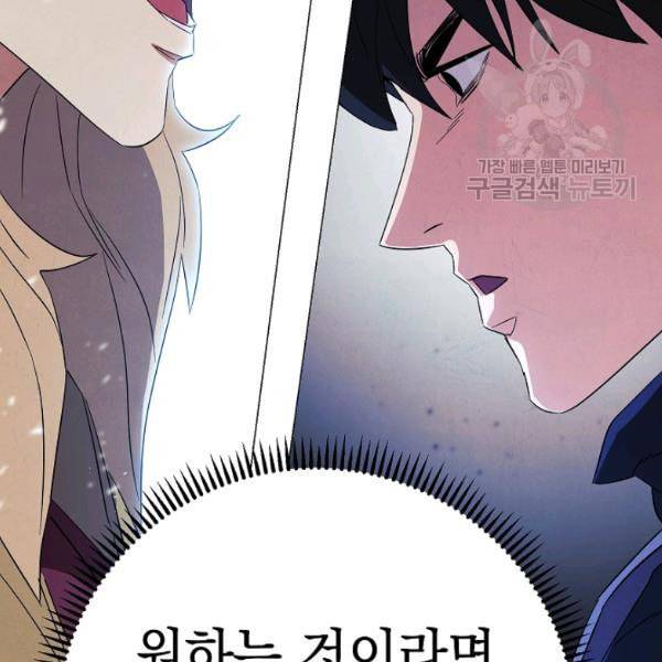 더 라이브 63화 102