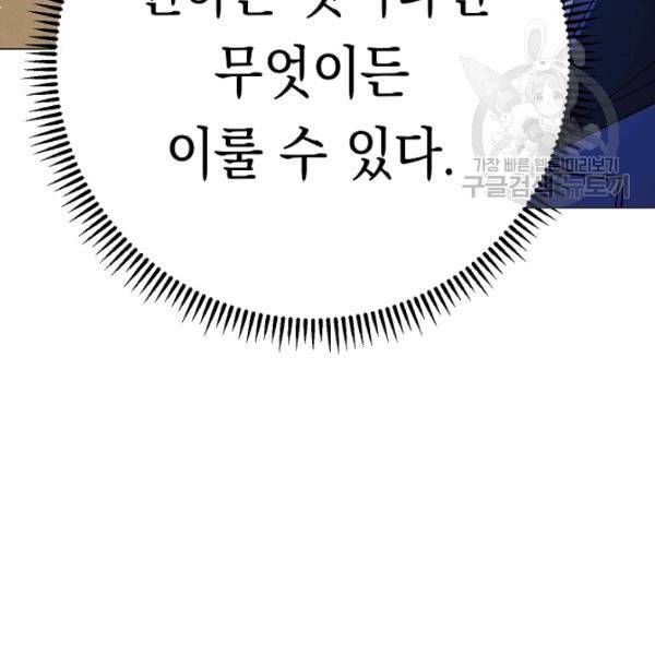 더 라이브 63화 103