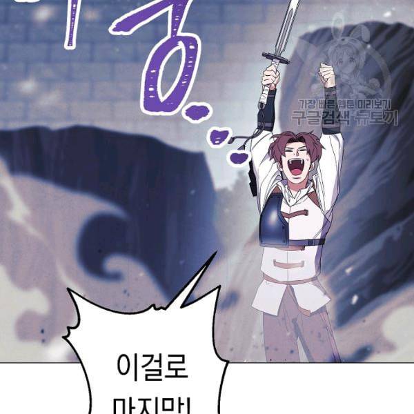 더 라이브 63화 108