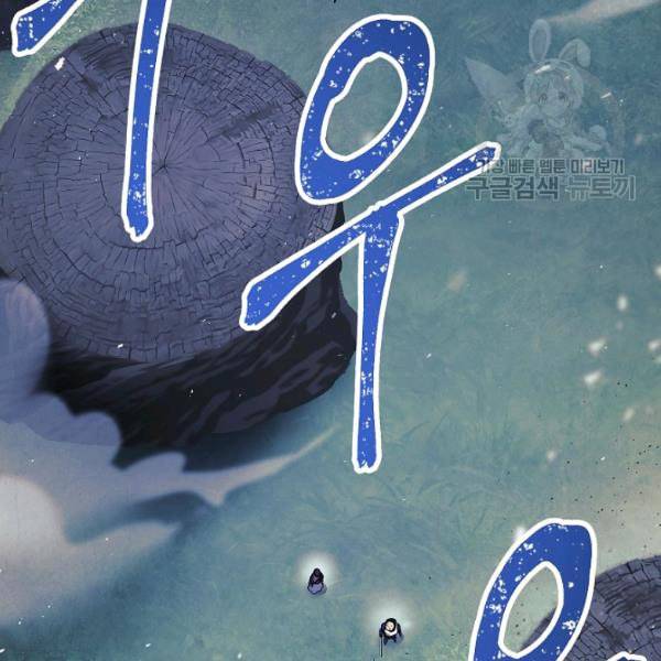 더 라이브 63화 110