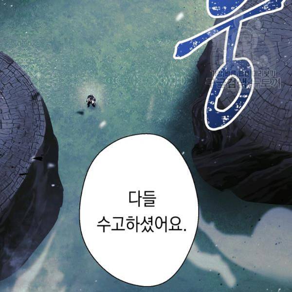 더 라이브 63화 111