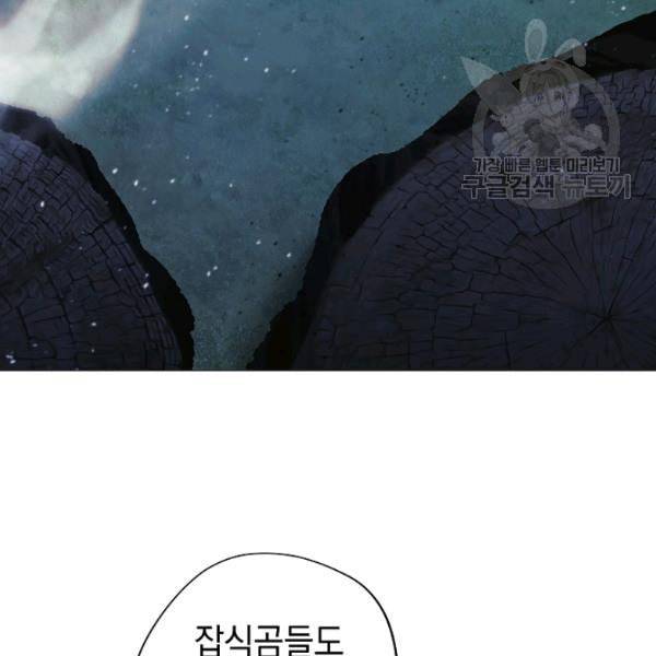 더 라이브 63화 112