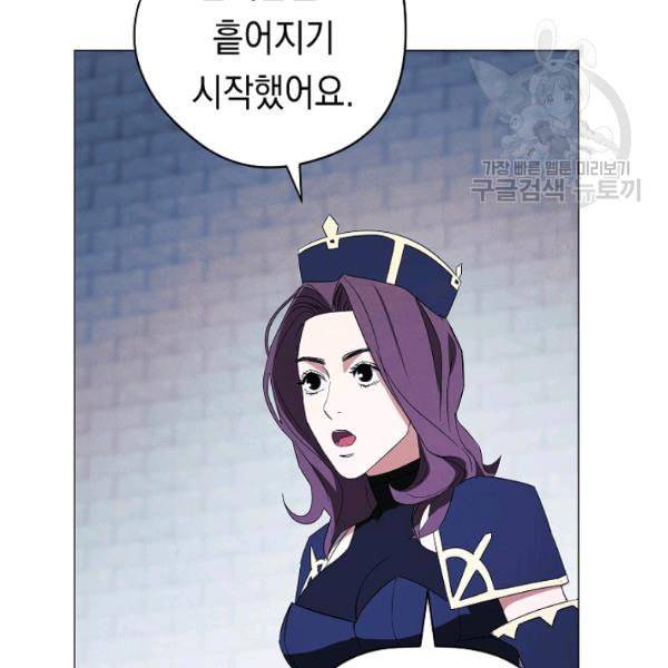 더 라이브 63화 113