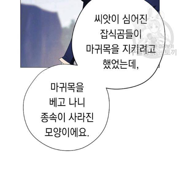 더 라이브 63화 114