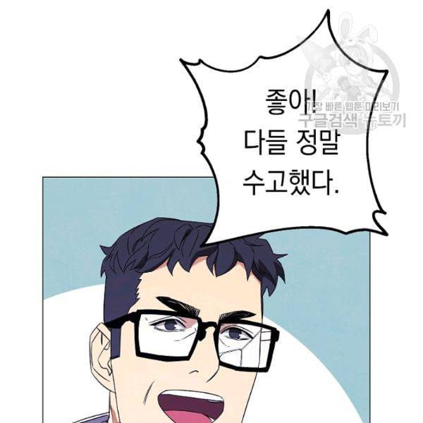 더 라이브 63화 115