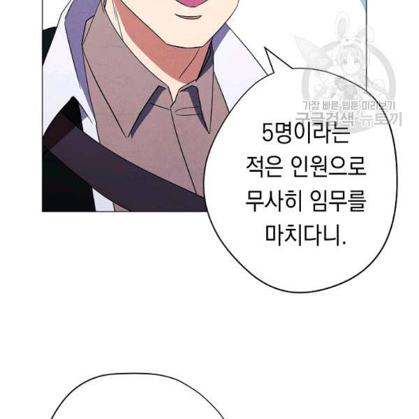더 라이브 63화 116