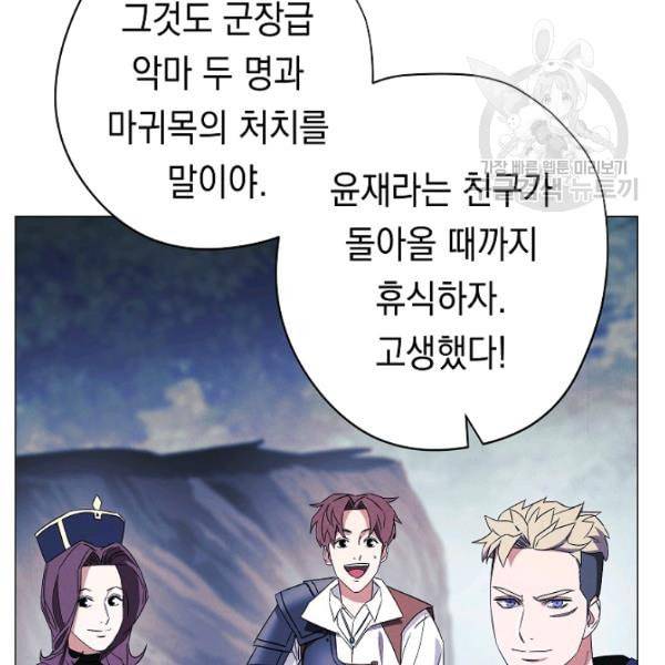 더 라이브 63화 117