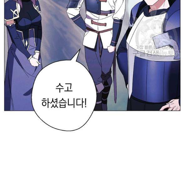 더 라이브 63화 118