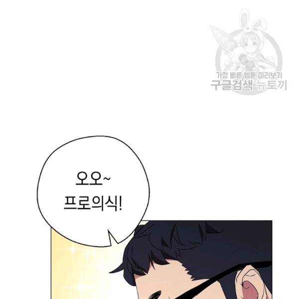 더 라이브 63화 122