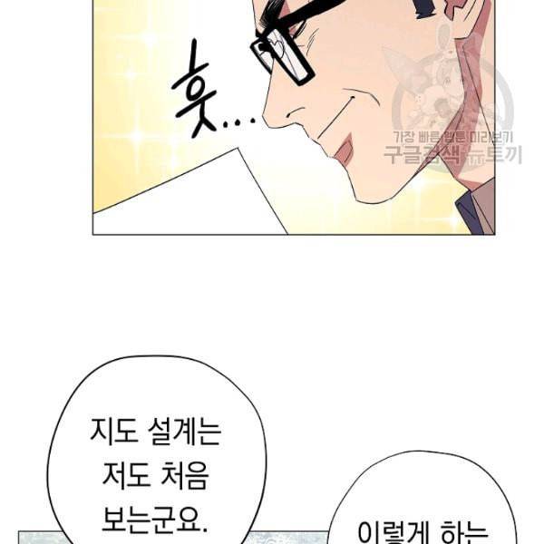 더 라이브 63화 123