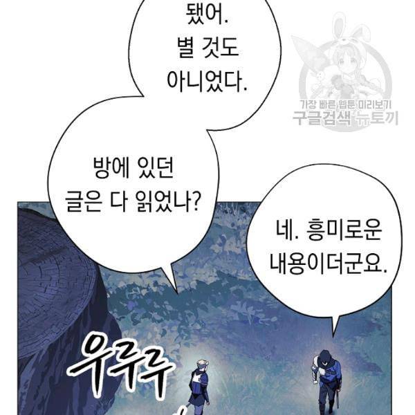 더 라이브 63화 128