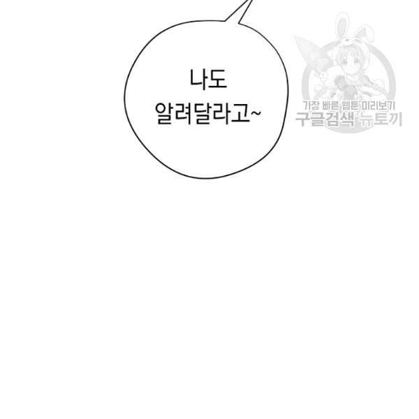 더 라이브 63화 132