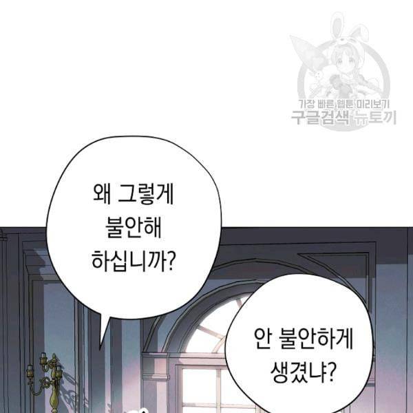 더 라이브 63화 137