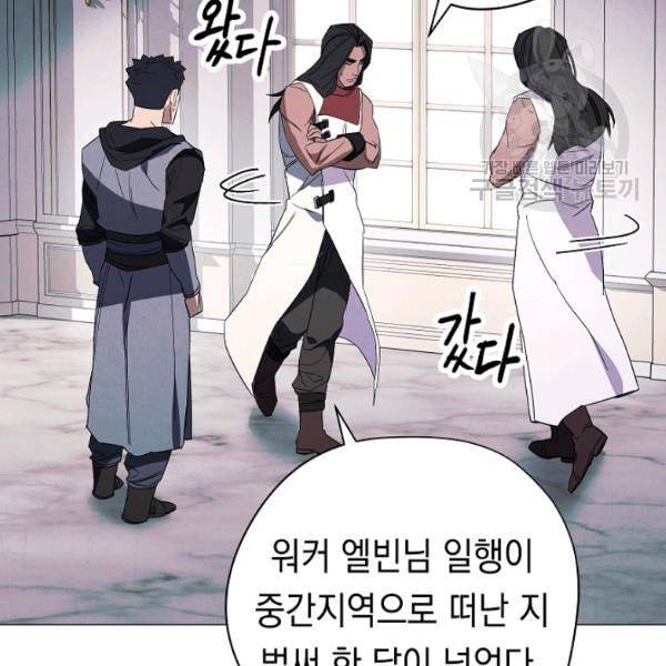 더 라이브 63화 138