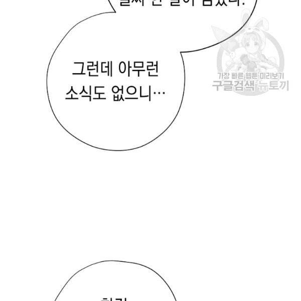 더 라이브 63화 139