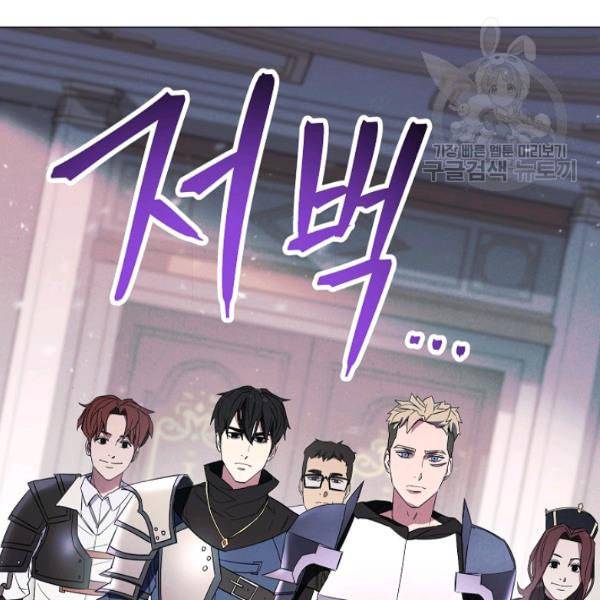 더 라이브 63화 142