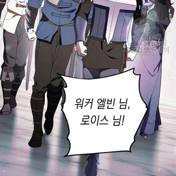 더 라이브 63화 143