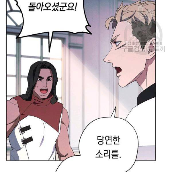 더 라이브 63화 145