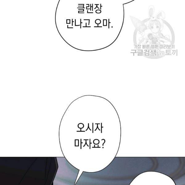 더 라이브 63화 146