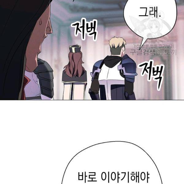 더 라이브 63화 147