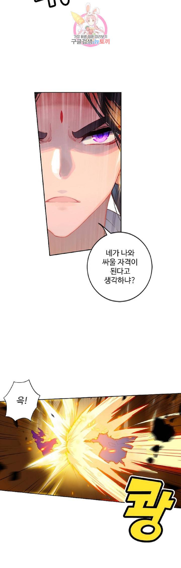 원존 용의 비상 104화 15