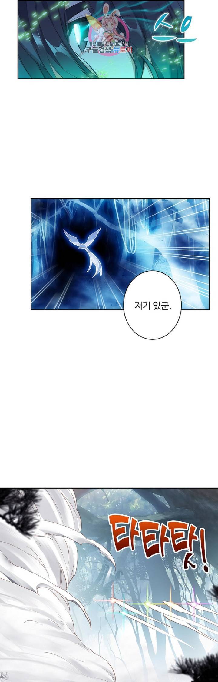 원존 용의 비상 104화 23