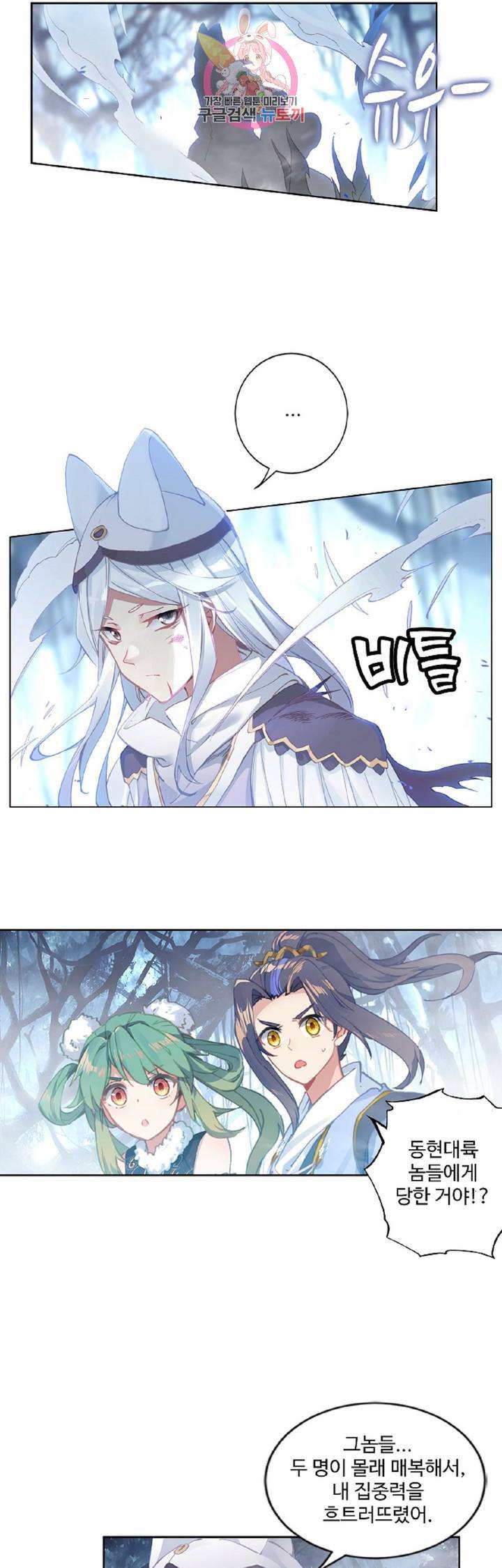 원존 용의 비상 104화 27