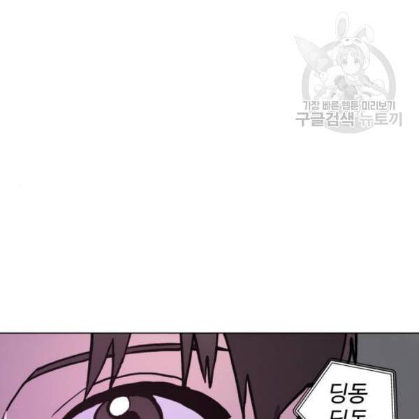 소녀재판 48화 8