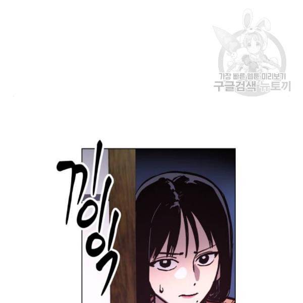 소녀재판 48화 10