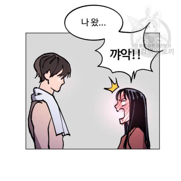 소녀재판 48화 12