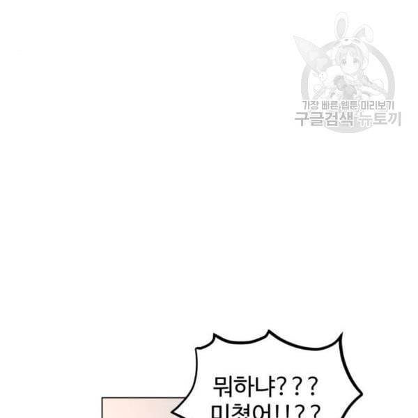 소녀재판 48화 13