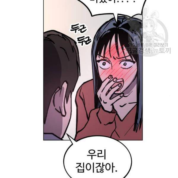 소녀재판 48화 14
