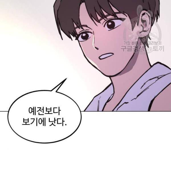 소녀재판 48화 16