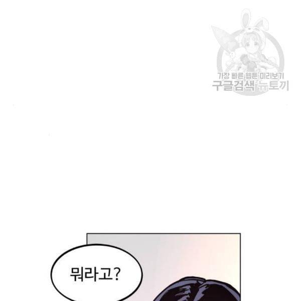 소녀재판 48화 17