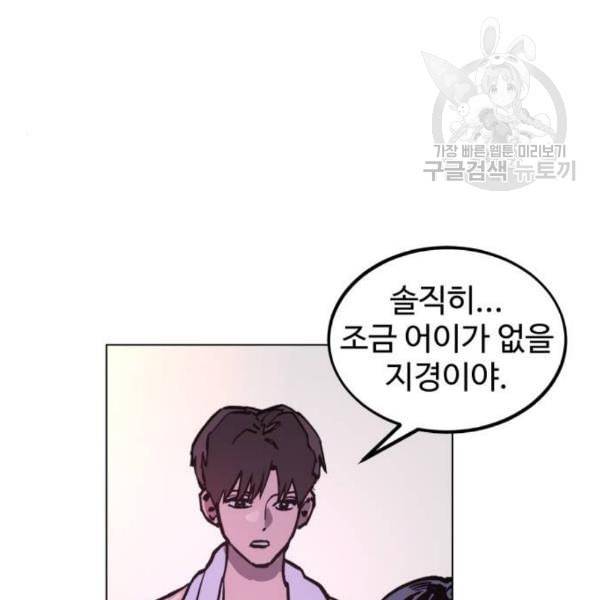 소녀재판 48화 19
