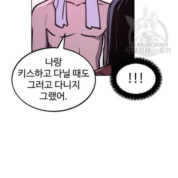 소녀재판 48화 20