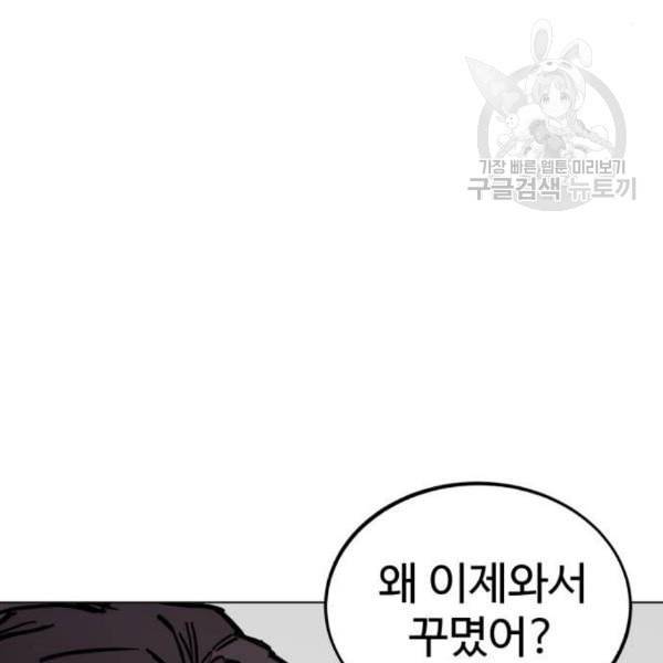 소녀재판 48화 22
