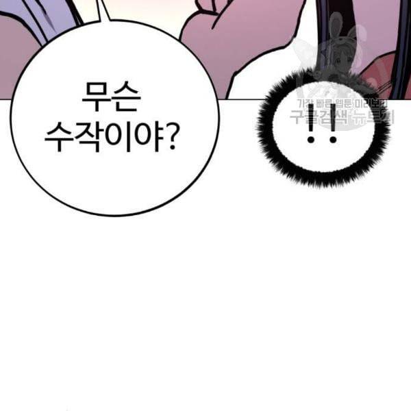 소녀재판 48화 24