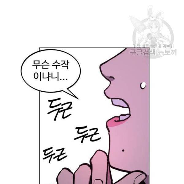 소녀재판 48화 25