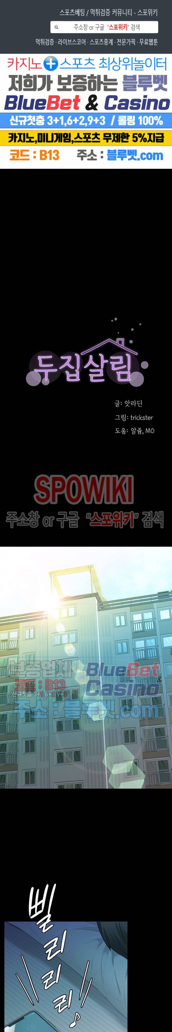 두집살림 1화 1