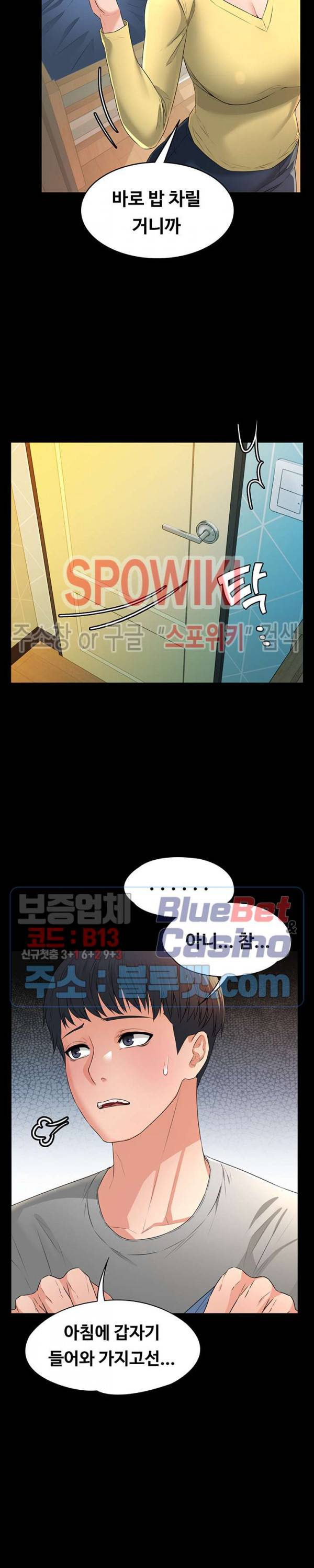 두집살림 1화 9