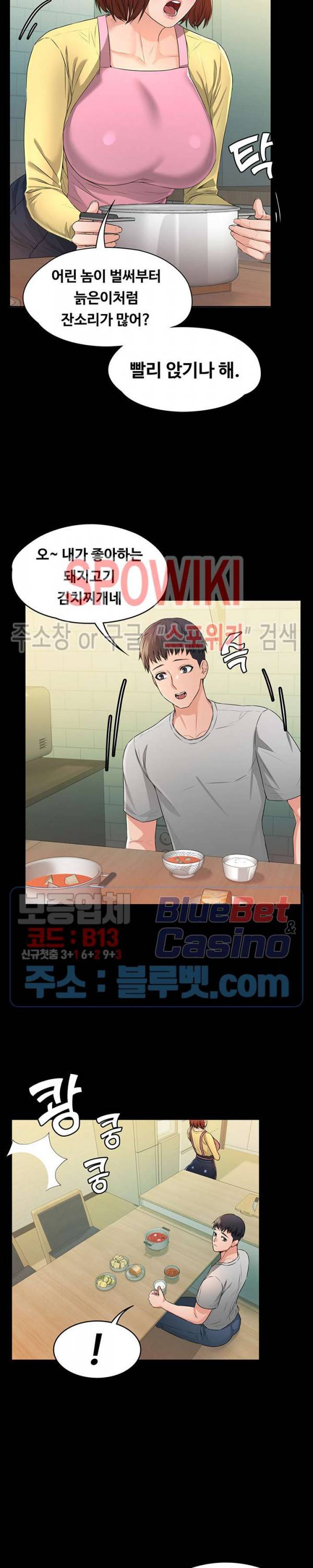 두집살림 1화 13