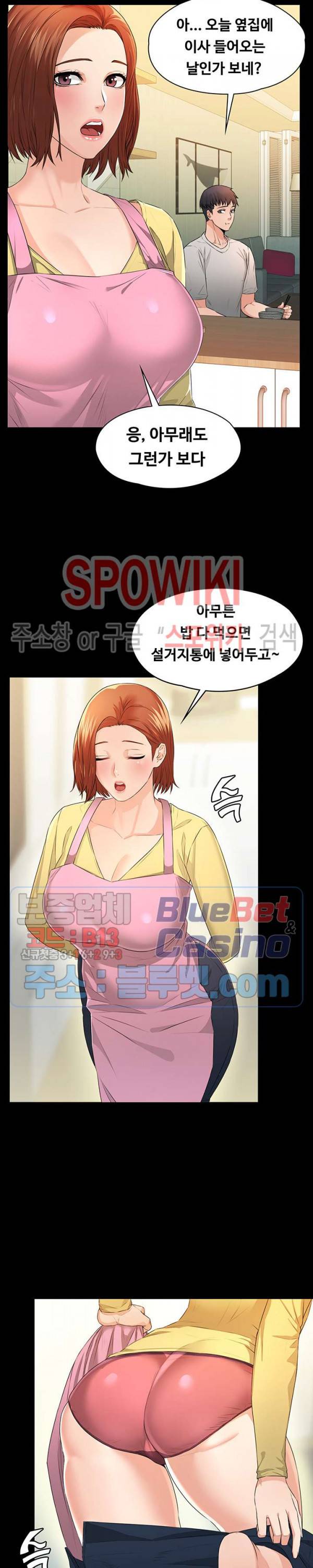 두집살림 1화 14
