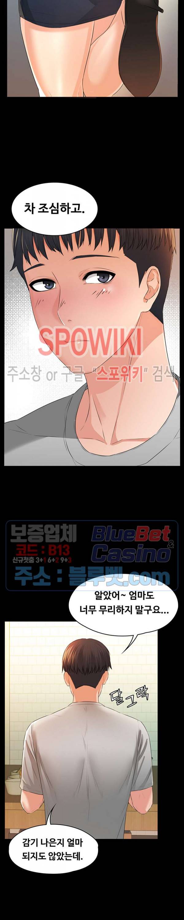 두집살림 1화 18