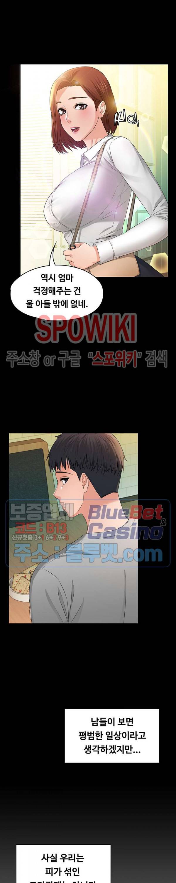 두집살림 1화 19