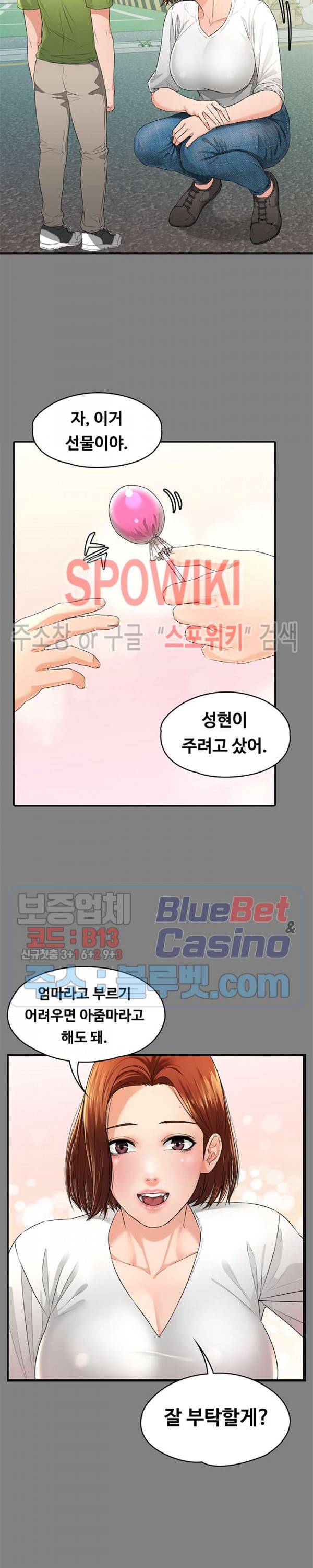 두집살림 1화 21