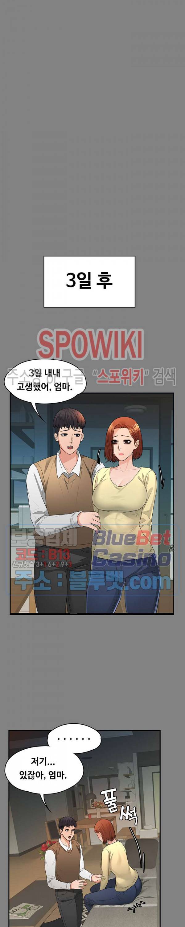 두집살림 1화 28