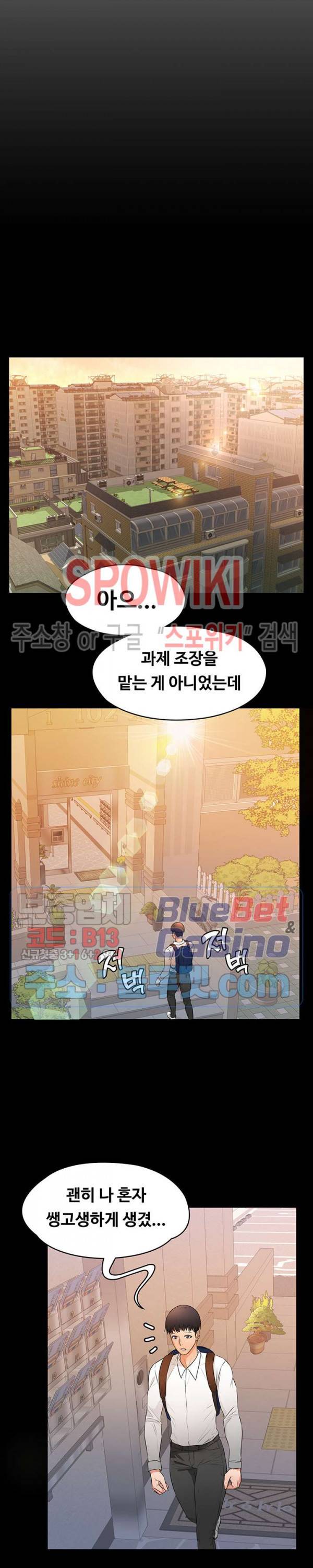 두집살림 1화 33