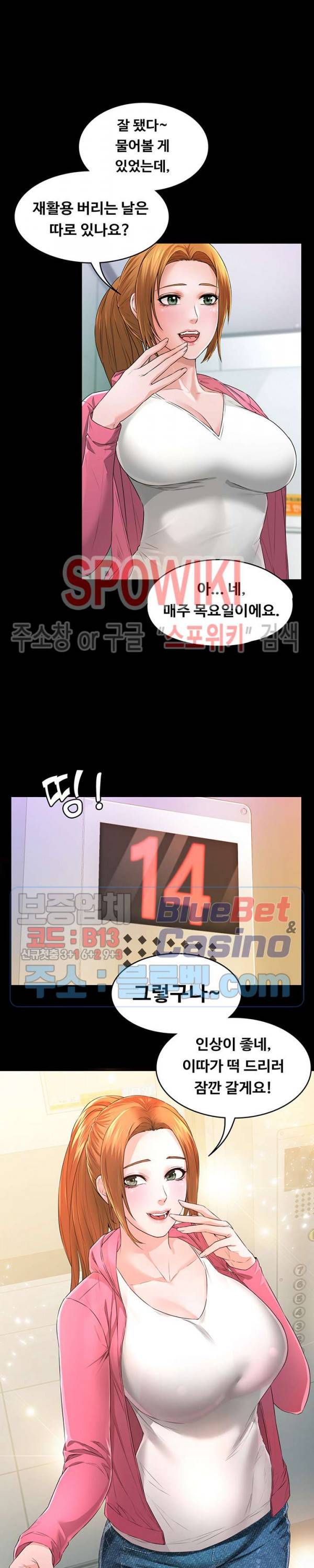 두집살림 1화 37