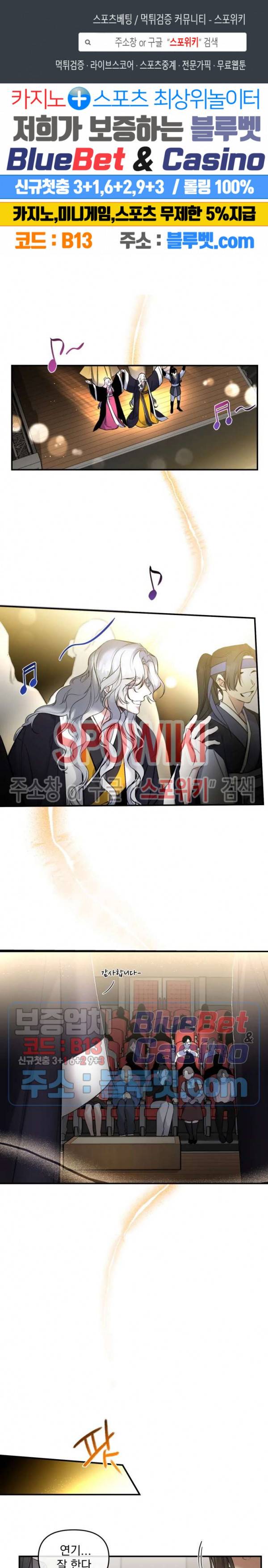 오랜만에, 할까요? 27화 1